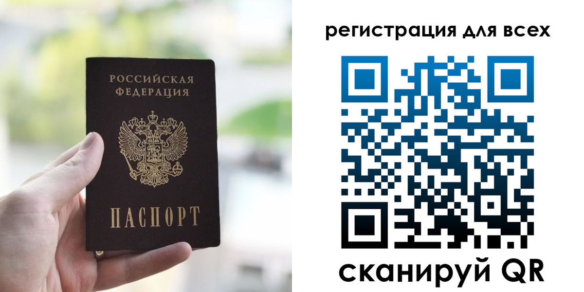 временная регистрация купить в Кинешме