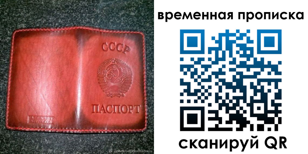 временная регистрация в квартире в Кинешме