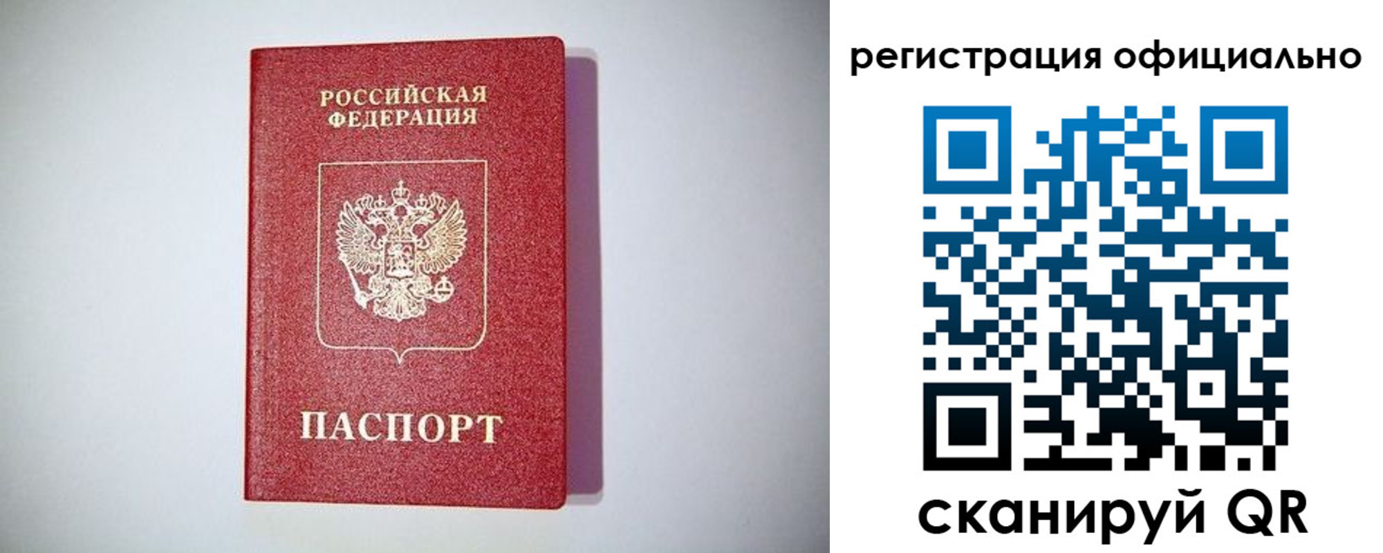 прописка ребенка в Кинешме