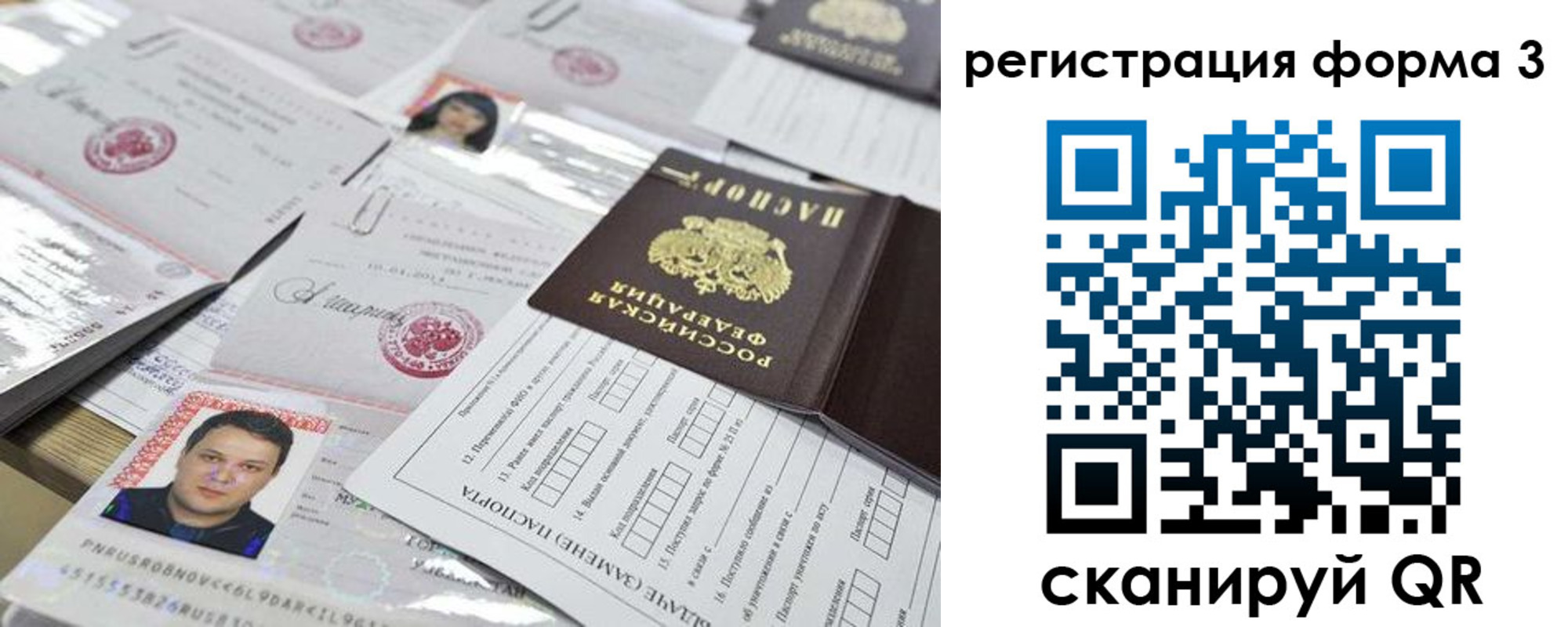 регистрация для школы в Кинешме
