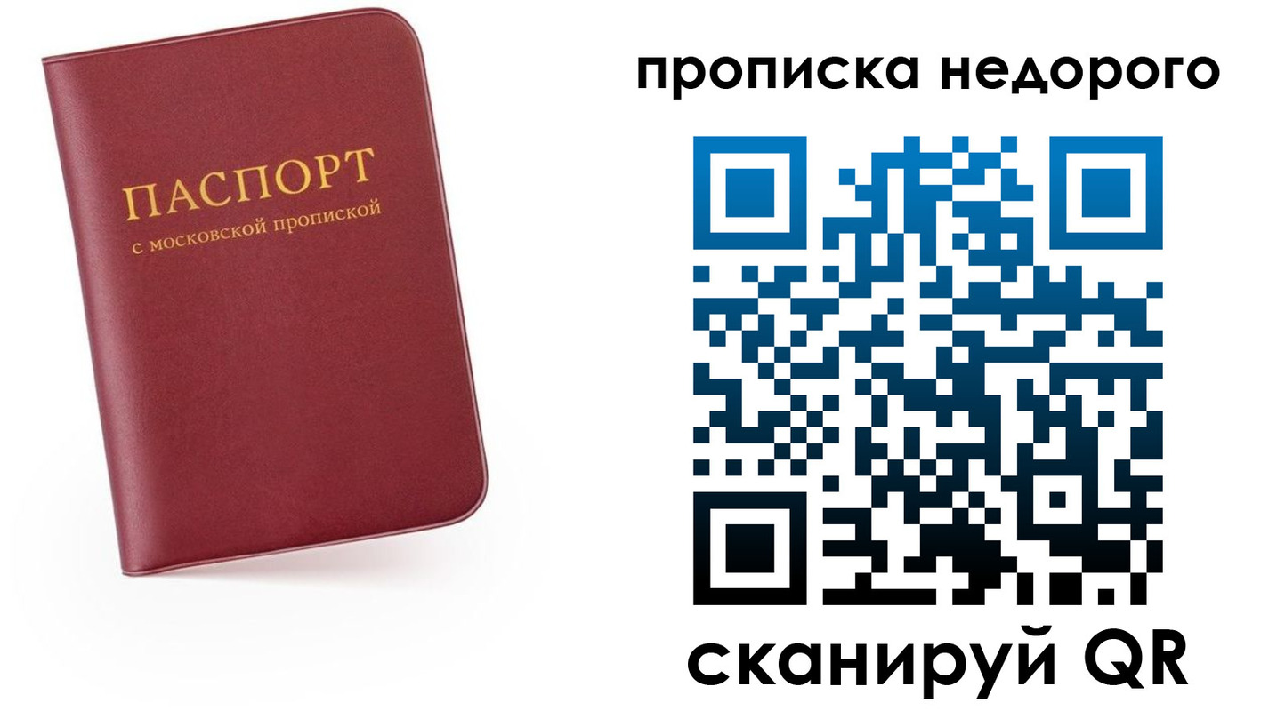 временная регистрация 2025 в Кинешме