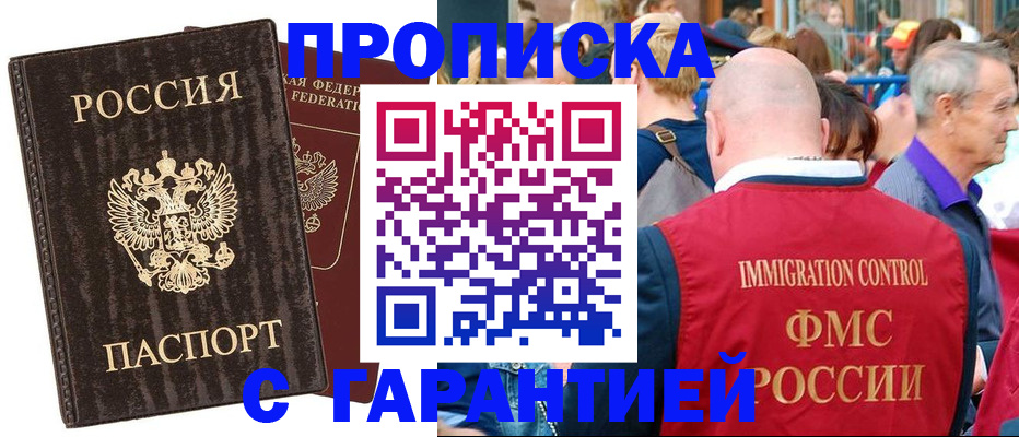 прописка регистрация в Кинешме