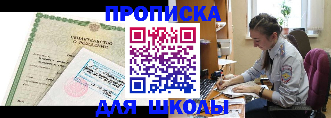 прописка для кредита в Кинешме