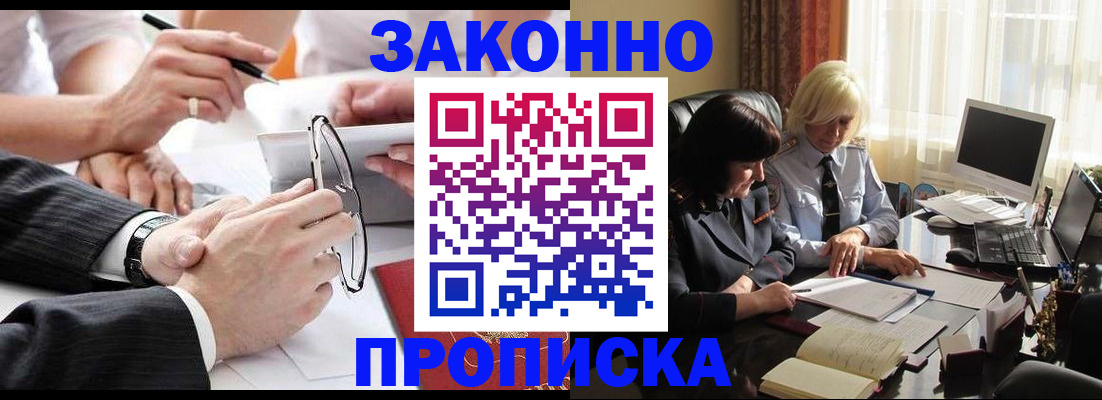 временная регистрация гарантия в Кинешме