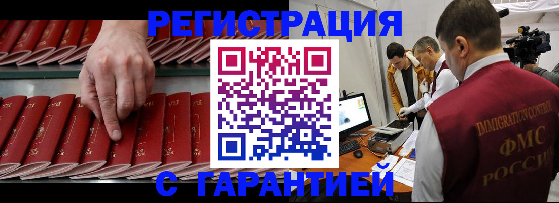 временная регистрация 2025 в Кинешме