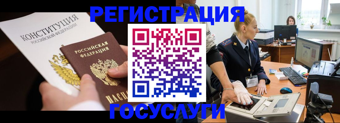 временная регистрация надежно в Кинешме