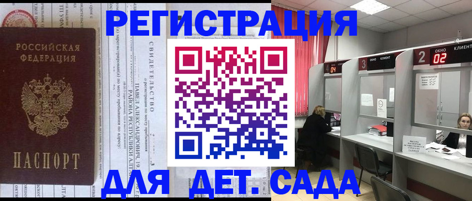 прописка для школы в Кинешме