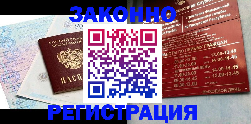 прописка для школы в Кинешме