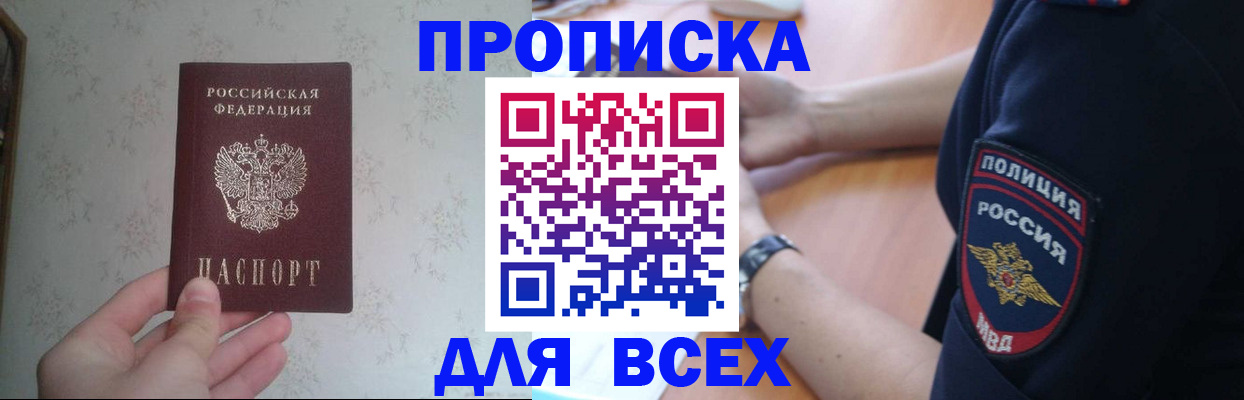 временная регистрация купить в Кинешме