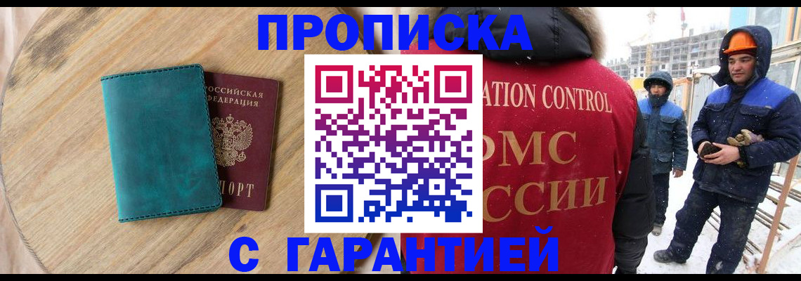 временная регистрация недорого в Кинешме