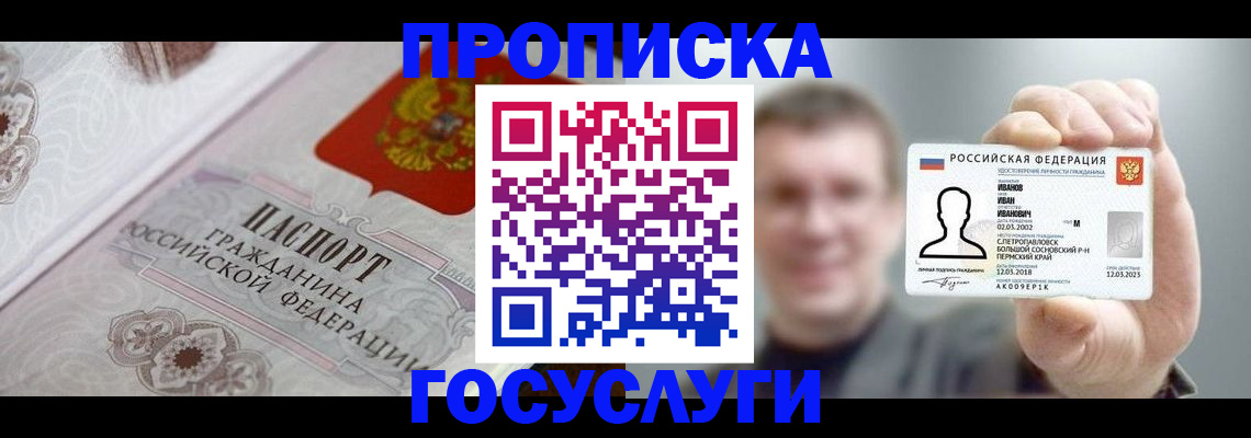 временная регистрация надежно в Кинешме