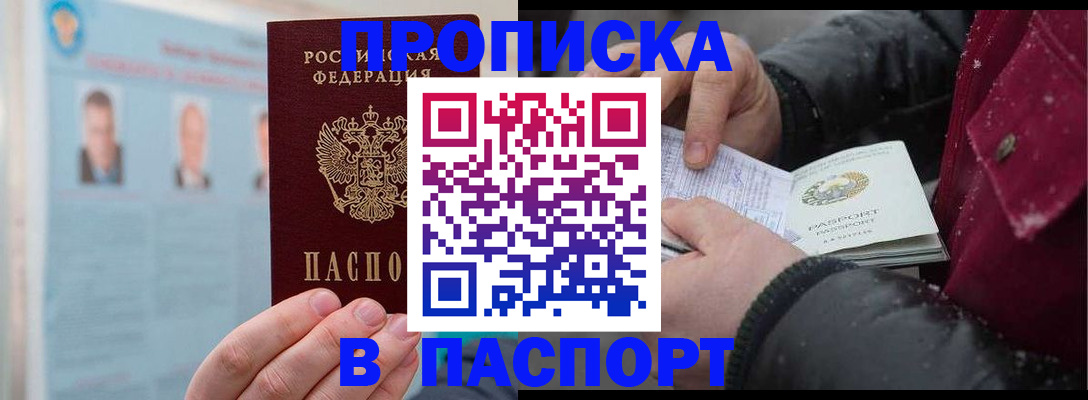 прописка регистрация в Кинешме