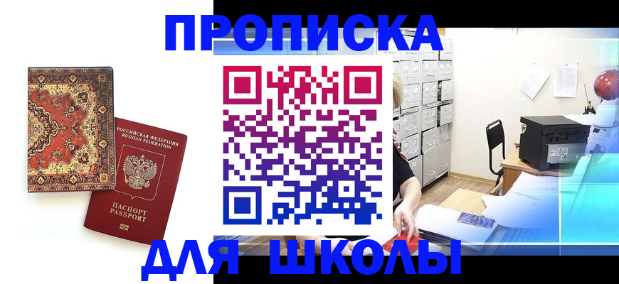 временная регистрация собственник в Кинешме