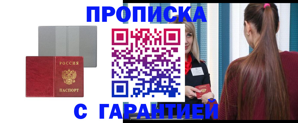 временная регистрация собственник в Кинешме