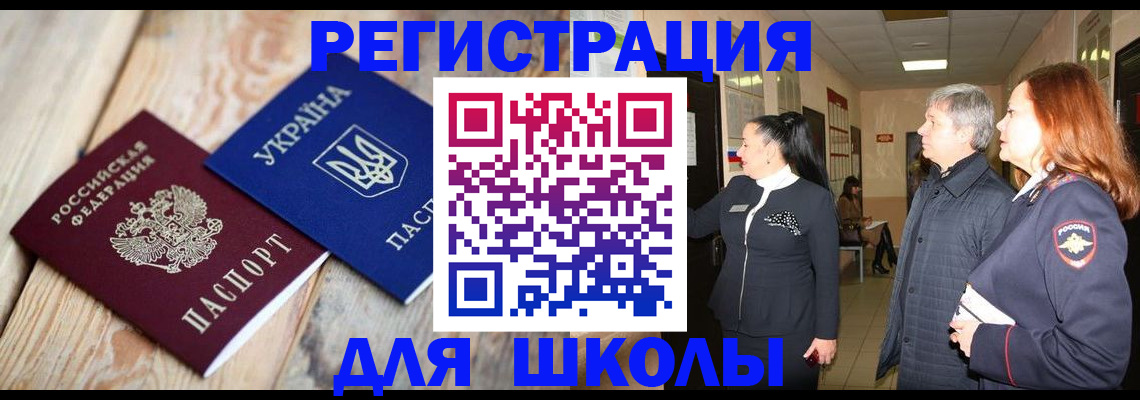 регистрация в Кинешме